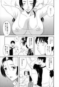 Page 107 of Gokuraku Ladies - Paradise Ladies Haitoku Hen