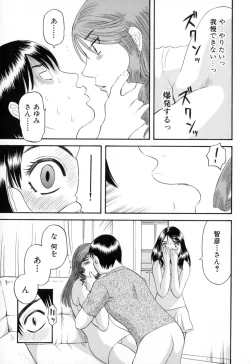 Page 131 of Gokuraku Ladies - Paradise Ladies Haitoku Hen