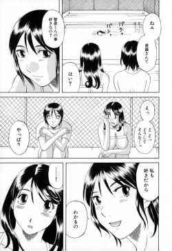 Page 149 of Gokuraku Ladies - Paradise Ladies Haitoku Hen