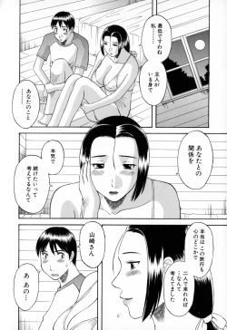 Page 170 of Gokuraku Ladies - Paradise Ladies Haitoku Hen