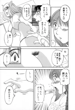 Page 31 of Gokuraku Ladies - Paradise Ladies Haitoku Hen