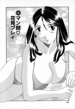 Page 66 of Gokuraku Ladies - Paradise Ladies Haitoku Hen