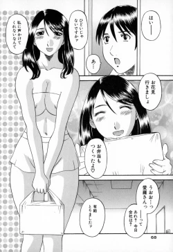 Page 68 of Gokuraku Ladies - Paradise Ladies Haitoku Hen