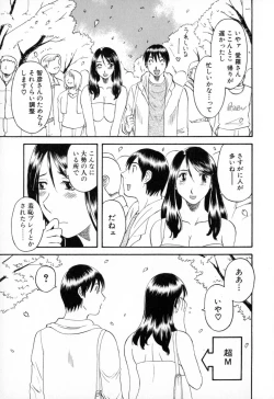 Page 69 of Gokuraku Ladies - Paradise Ladies Haitoku Hen