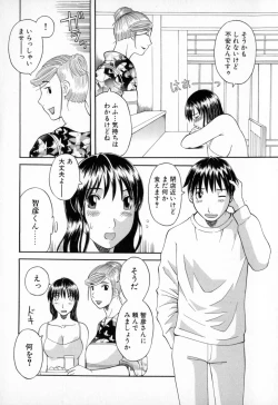 Page 128 of Gokuraku Ladies - Paradise Ladies Enjuku Hen