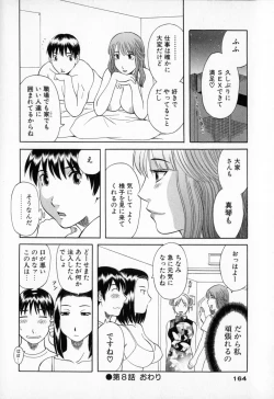Page 164 of Gokuraku Ladies - Paradise Ladies Enjuku Hen