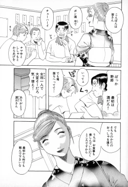 Page 7 of Gokuraku Ladies - Paradise Ladies Enjuku Hen