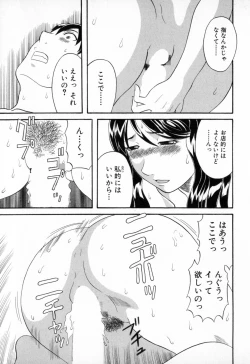 Page 97 of Gokuraku Ladies - Paradise Ladies Enjuku Hen