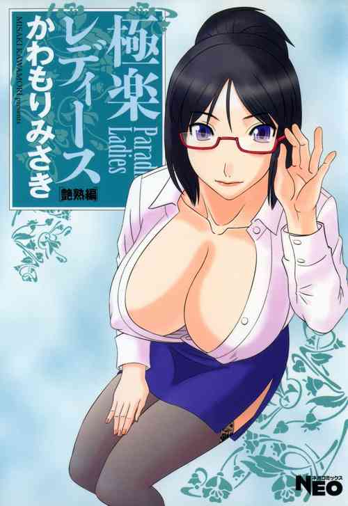 Download Gokuraku Ladies - Paradise Ladies Enjuku Hen