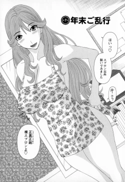 Page 126 of Gokuraku Ladies - Paradise Ladies Koukotsu Hen