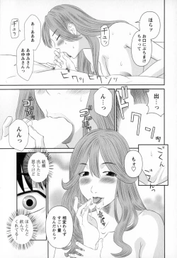 Page 135 of Gokuraku Ladies - Paradise Ladies Koukotsu Hen