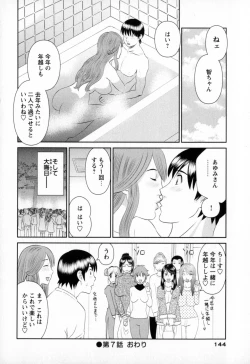 Page 144 of Gokuraku Ladies - Paradise Ladies Koukotsu Hen