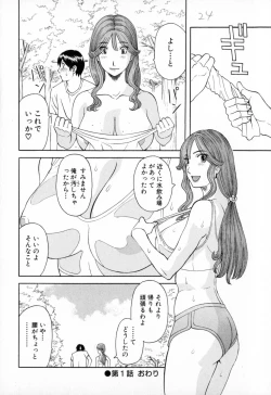 Page 24 of Gokuraku Ladies - Paradise Ladies Koukotsu Hen
