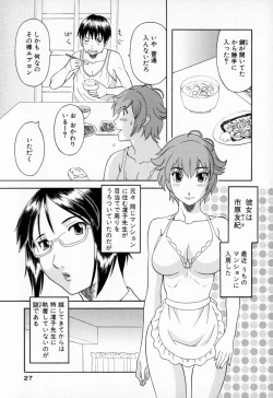 Page 27 of Gokuraku Ladies - Paradise Ladies Koukotsu Hen