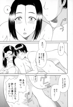 Page 61 of Gokuraku Ladies - Paradise Ladies Koukotsu Hen