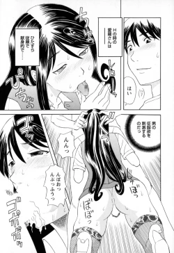 Page 77 of Gokuraku Ladies - Paradise Ladies Koukotsu Hen