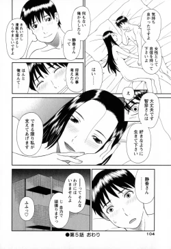 Page 104 of Gokuraku Ladies - Paradise Ladies Noumitsu Hen