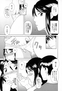 Page 115 of Gokuraku Ladies - Paradise Ladies Noumitsu Hen