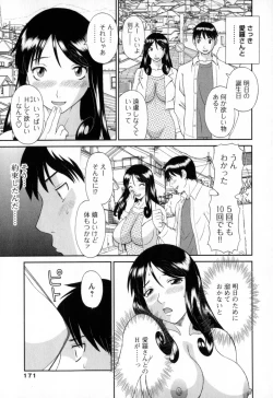 Page 171 of Gokuraku Ladies - Paradise Ladies Noumitsu Hen