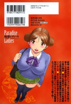 Page 188 of Gokuraku Ladies - Paradise Ladies Noumitsu Hen