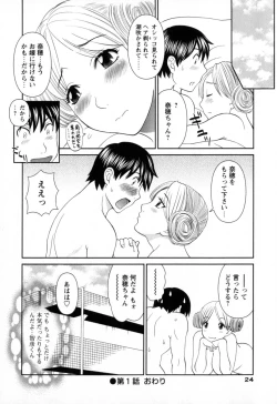 Page 24 of Gokuraku Ladies - Paradise Ladies Noumitsu Hen