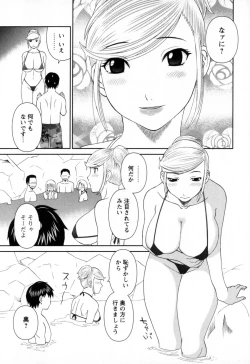 Page 31 of Gokuraku Ladies - Paradise Ladies Noumitsu Hen