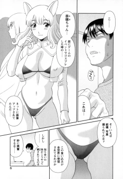 Page 5 of Gokuraku Ladies - Paradise Ladies Noumitsu Hen
