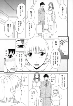 Page 69 of Gokuraku Ladies - Paradise Ladies Noumitsu Hen