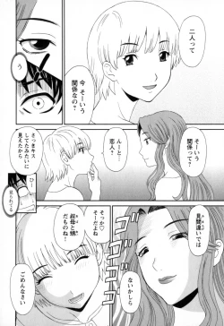 Page 70 of Gokuraku Ladies - Paradise Ladies Noumitsu Hen