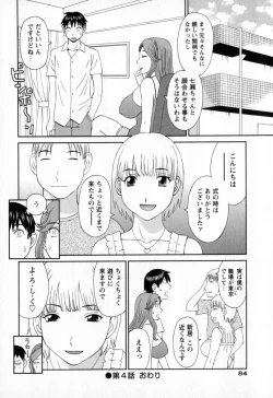 Page 84 of Gokuraku Ladies - Paradise Ladies Noumitsu Hen