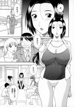 Page 85 of Gokuraku Ladies - Paradise Ladies Noumitsu Hen