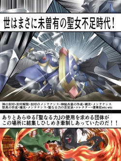 Page 15 of DID Fantasy Story Soleha Saint Woman Offering Tosuru Chapter 2 The Winged Ones Gather