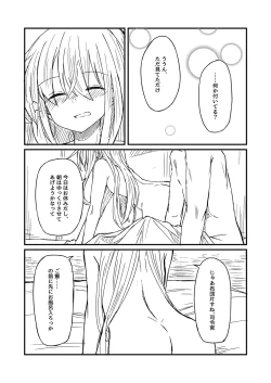 Page 29 of Nettaigyo ni Furete