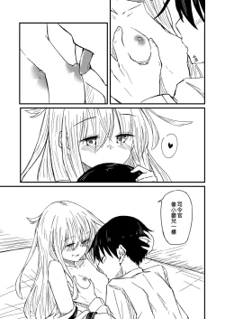 Page 17 of Nettaigyo ni Furete