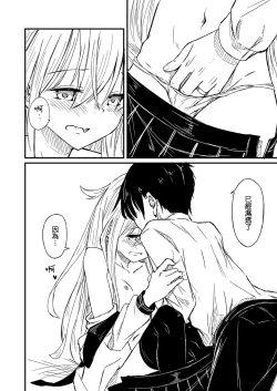 Page 18 of Nettaigyo ni Furete