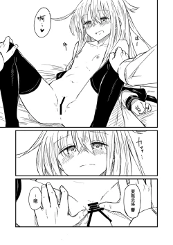 Page 21 of Nettaigyo ni Furete