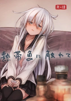 Page 2 of Nettaigyo ni Furete