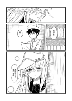 Page 5 of Nettaigyo ni Furete