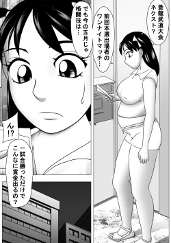 Page 16 of Botebara da yo! Satsuki-chan