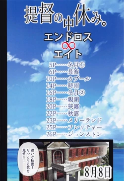 Page 3 of Teitoku no Nakayasumi. ∞