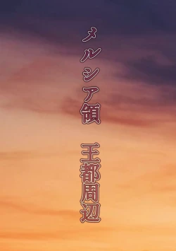 Page 25 of 王都陥落