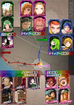 Page 2 of 王都陥落