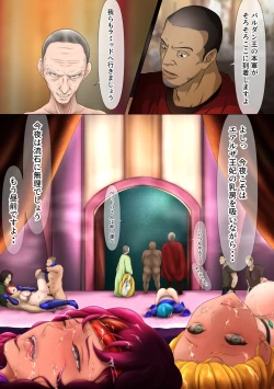 Page 6 of 王都陥落