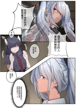 Page 19 of Kivotos Houkago Tokubetsu Jugyou #1