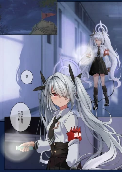 Page 6 of Kivotos Houkago Tokubetsu Jugyou #1