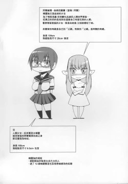 Page 3 of Elf no Kuni e no Ryuugakuki