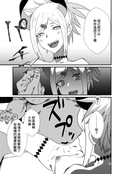 Page 14 of Ajin no Teiki Kenshin