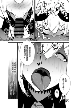 Page 6 of Ajin no Teiki Kenshin