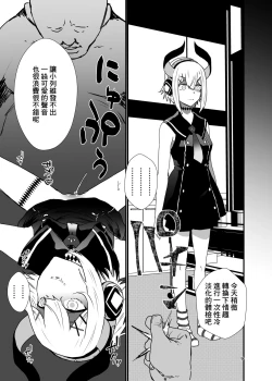 Page 8 of Ajin no Teiki Kenshin