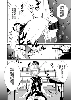 Page 9 of Ajin no Teiki Kenshin